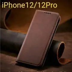iPhone12/12Pro用ケース  bl 手帳型　レザー調　スマホケース