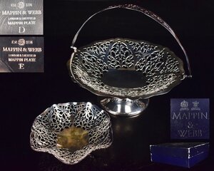 X511 【泉美】MAPPIN&WEBB マッピン＆ウェッブ 透かし細工 フルーツスタンド 手付菓子鉢 小皿 菓子器 磨き布付 共箱入