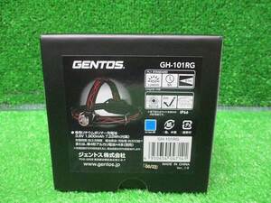 【GENTOS/ジェントス】GH-101RG ヘッドライト 7486