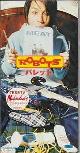 ◎CDシングル ROBOTS パレット