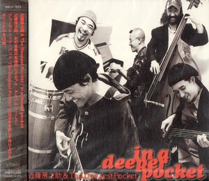 【新品CD】in a deeper pocket / 近藤房之助&The Deepest Pocket 