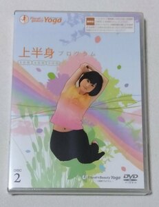 Floral Beauty YOGA -上半身プログラム-　ディスク2【DVD】