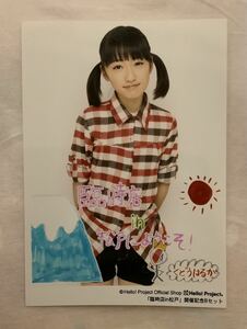 モーニング娘。工藤遥 コメント入り2L生写真 ハロショ 臨時店in松戸 限定 開催記念Bセット