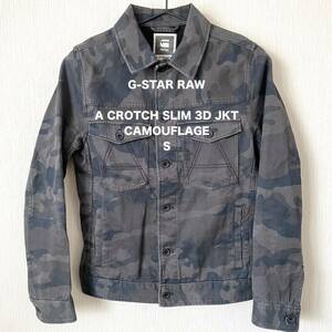 【G-STAR RAW】 ジースターロゥ A CROTCH SLIM 3D JKT ジャケット Gジャン ミリタリー ロック アウター メンズ 匿名配送 迷彩 カモフラ S