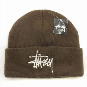 ステューシー STUSSY タグ付き ニット帽 ビーニー ロゴ 茶 ブラウン 帽子 ☆AA★ ■GY12 メンズ