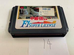 SEGA　セガ　MD　メガドライブ　ソフトのみ　 接点洗浄済　動作確認済 中島悟監修 F1 スーパーライセンス SAKA14