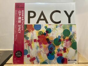 山下達郎 / spacy LPレコード 新品未開封　2023リマスター盤、ポストカード付き