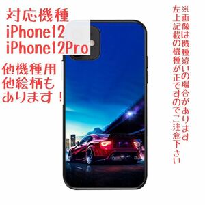 処分セール! iPhone12 12pro スマホケース トヨタ 86 スバル BRZ スポーツカー レーシングカー 車 自動車 スマホカバー JDM TPU