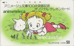【テレカ】 となりのトトロ ふくやまけいこ アニメージュ文庫 フリー110-71807 抽プレテレカ 9G-TO0054 未使用・Aランク