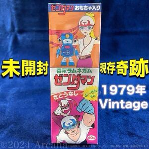 【現存奇跡・未開封・極美品】『森永ラムネガム ゼンダマン おもちゃ入り』③＊70