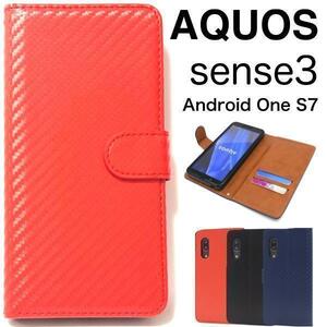 AQUOS sense3 SH-02M/AQUOS sense3 SHV45/UQmobile/AQUOS sense3 lite SH-RM12/AQUOS sense3 basic/Android One S7 カーボン 手帳型ケース