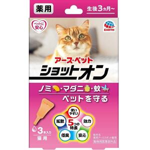 アース・ペット 薬用ショットオン 猫用 0.8g 3本入り グラム (x 3)