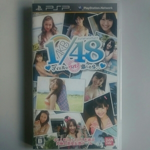 ☆中古☆ AKB 1/48 アイドルとグアムで恋したら・・・（通常版）PSP