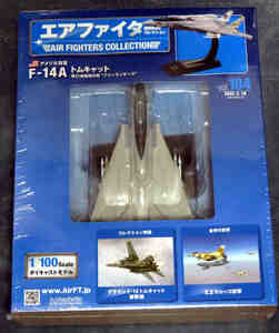 未開封　エアファイターコレクション　VOL104 アメリカ海軍　F-14A トムキャット　第21戦闘飛行隊　フリーランサーズ