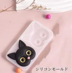 シリコンモールド　猫　フェイス　レジン　デコレーション　チャーム　装飾　パーツ