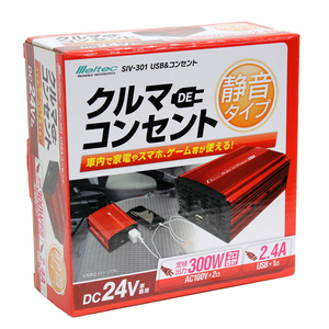 Meltec(大自工業) USB＆コンセント24V SIV-301 レッド