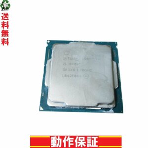 インテルCPU Core i5 8400T 1.7GHz intel 送料無料 正常品 1円～ [89675]