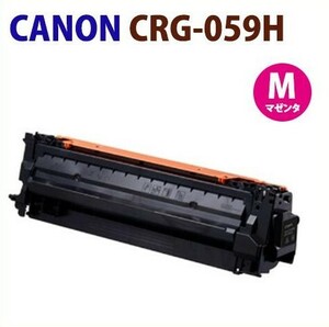 CANON対応　リサイクルトナーカートリッジ　CRG-059H　マゼンタ　LBP852Ci / LBP851C　CRG059H　カートリッジ059H