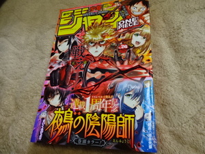 送料185円　週刊少年ジャンプ週刊少年ジャンプ　2024年6月10日号 No26　週間