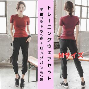 【セット・新品】トレーニングウェア 上下 2点セット レディース 半袖Tシャツ＋ロングパンツ M＜レッド＋ブラック＞ジム ヨガ 女性 赤 黒