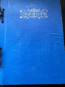 日本切手　郵便切手　希少品多数！説明欄にも画像あり！