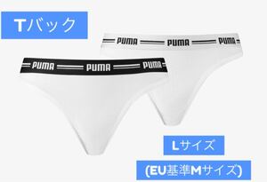 Puma Tバックショーツ(白/2枚セット) Lサイズ