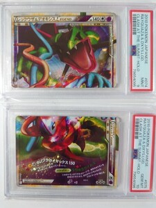 PSA9/PSA10　レックウザ＆デオキシス　LEGEND　ポケモンカードゲームLEGEND 拡張パック「頂上大激突」2010