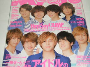 新品★MyoJo(ミョージョー) 2016年7月号 ☆Hey! Say! JUMP/Sexy Zone/Mr.KING/ジャニーズWEST/Prince/Love-tune