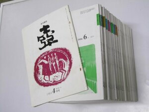 Glp_370421　俳句雑誌　壺　第256、282号～322号　近藤潤一.編/題字・棟方志功