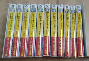 【未読品】ワールド・ティーチャー 異世界式教育エージェント 1～11巻 計11冊セット　2～11巻は初版です　帯付き ネコ光一 Nardack