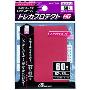 まとめ得 アンサー SC用 トレカプロテクトHG メタリックピンク ANS-TC156 x [4個] /l