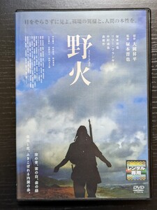 野火　2015年 監督・主演・塚本晋也・リリー・フランキー・中村達也・森優作ほか　レンタルDVD