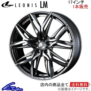 ウェッズ レオニスLM 1本販売 ホイール クラウン 200系 0040809 weds ウエッズ LEONIS アルミホイール 1枚 単品