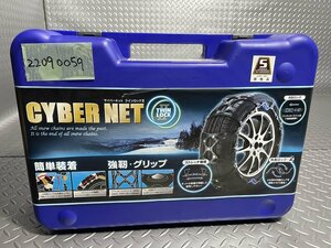 【未使用】 タイヤチェーン非金属 サイバーネット ツインロック2 CT05 KEIKA 京華産業(22090059)@