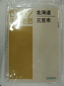 [中古] ゼンリン住宅地図 Ｂ４判(36穴)　北海道三笠市 2016/04月版/01002