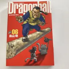 DRAGON BALL 完全版 6 『初版』