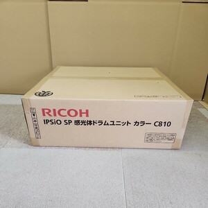 RICOH IPSiO SP感光体ドラムユニット カラー　C810　純正品