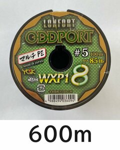 送料無料　YGK　最強PEライン　オッズポートWXP1 8　5号　600m