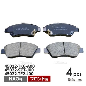 フロント ブレーキパッド ホンダ CR-Z ZF1 ZF2 ディスクパッド 左右 4枚 H22/2 45022-TK6-A00 45022-SZT-J00 45022-TF2-J00