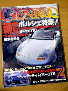 GENROQ ゲンロク NO.132 1997年2月号/新世紀 ポルシェ特集/ダッジバイパー/ロードスター