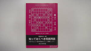 将棋世界 付録 令和3年3月　　付録は同梱発送なら何冊でも送料185円