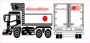 日の丸・旭日旗 ステッカー 旧車會 暴走族 トラック野郎 アンドン プレート 建設機械 トレーラー トラック ダンプ 街道レーサー ETC E13