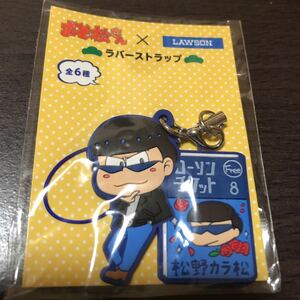 おそ松さん × LAWSON ラバーストラップ 松野カラ松 ラバスト ストラップ キーホルダー グッズ ローソン コラボ 限定