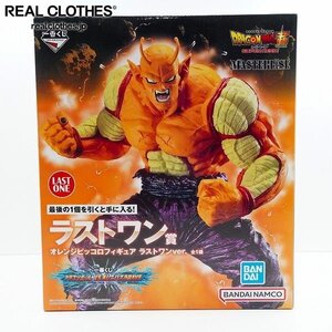 【未開封】一番くじ ドラゴンボール VSオムニバスBRAVE ラストワン賞 オレンジピッコロ フィギュア ラストワンver. /100