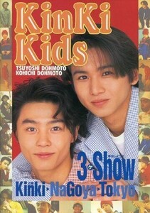 中古パンフレット(ライブ・コンサート) ≪パンフレット(ライブ)≫ パンフ)KinKi Kids