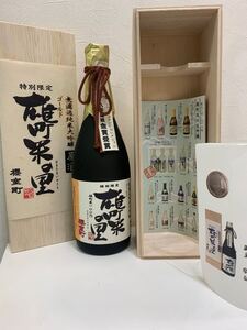 1円スタート　お酒　日本酒　室町酒造　清酒　櫻室町　ゴールド雄町米の里　720ml 純米大吟醸　モンドセレクション金賞　未開栓　木箱あり