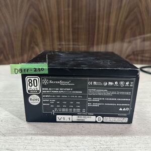 DB11-230 激安 PC 電源BOX SILVER STONE SST-ST85F-P 850W 80PLUS SILVER 電源ユニット 通電未確認 中古品