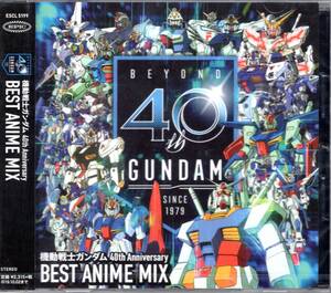 機動戦士ガンダム 40th Anniversary BEST ANIME MIX (特典なし) /40周年を記念した究極のノンストップMIX!未開封品！送料無料！