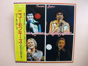 ＊【LP】ニュー・モンキーズ／ニュー・モンキーズ TOKYOライヴ!!（ECS-91018）（日本盤）