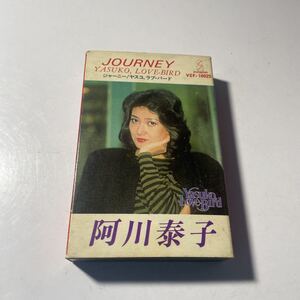 カセット　レトロ　阿川泰子　JOURNEY